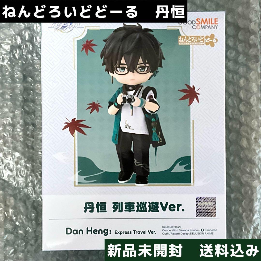 Used [New and unopened] Nendoroid Doll Collapse: Star Rail Dankou Train Cruise Ver.