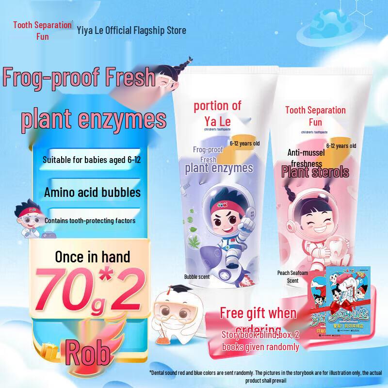 NICE Ya Ya Le Children s Toothpaste