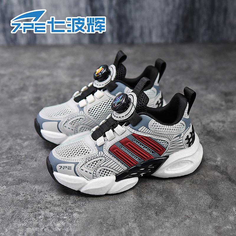 Qibohui Boys' Sports Shoes Outdoor Youth Mesh Breathable 2026 Summer New Soft Soled Children's Shoes Men