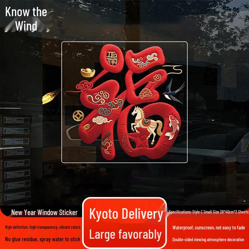 New Year Window Decals