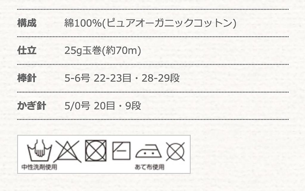 Hamanaka Hand Knitting Pure Color 5 Set of 3902 Yarn, Pomme, Cotton, 21, Natural, 25g, Approx. 70m, Balls,