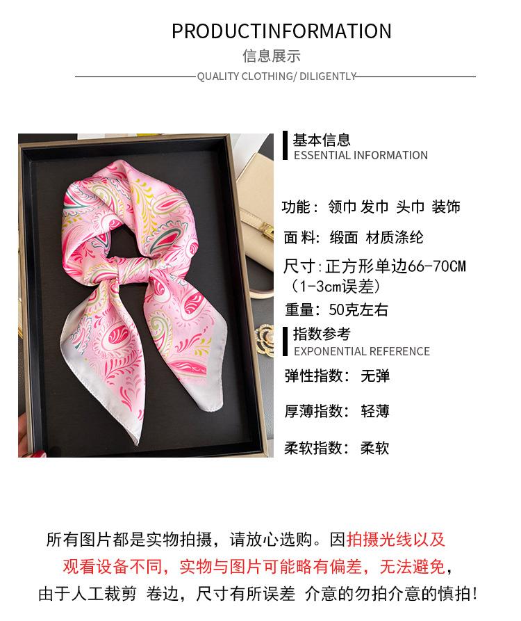 Shawl silk scarf simulation silk printing feeling neck paisley headscarf sunscreen scarf small square scarf premium square scarf cashew nut