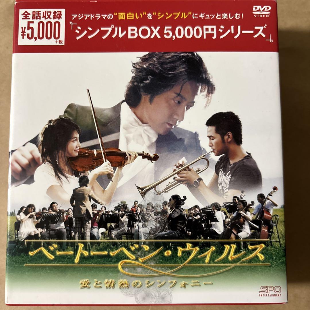 

[USED] Beethoven Virus 2 Discs