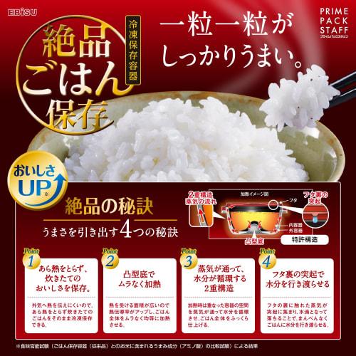 Prime Pack Staff Excellent Rice Storage Containers, 5-Piece Set, Microwave-Safe, Freezer Storage Containers, Standard Size (1 Rice Bowl), PPS-6202