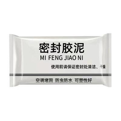 New Wall Hole Sealing Glue Household Air-conditioning Waterproof Sewer Sealant Plasticine Hole R8T6