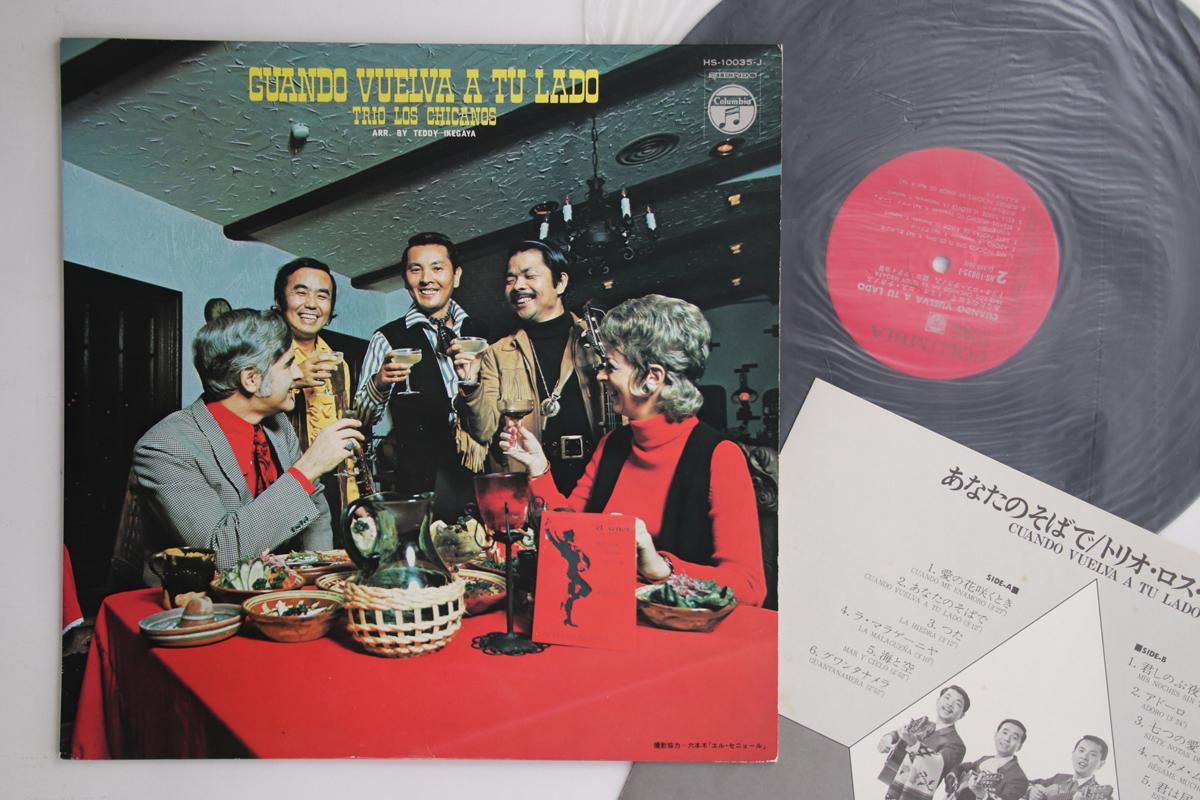 

LP Record CUANDO VUELVA - Anatanosobade HS10035J COLUMBIA Japan Pop Used