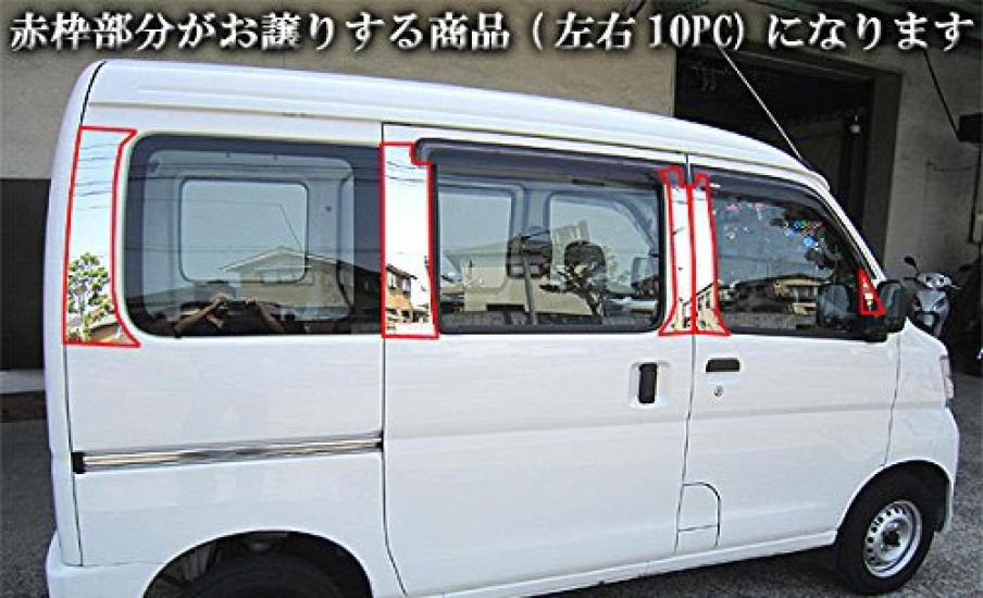 BRIGHTZ Finish Stainless Steel Black Plated Pillar Panels for Toyota Hijet Cargo Compatible with Long Compatible with Hijet Cargo Mod Ultra-Mirror