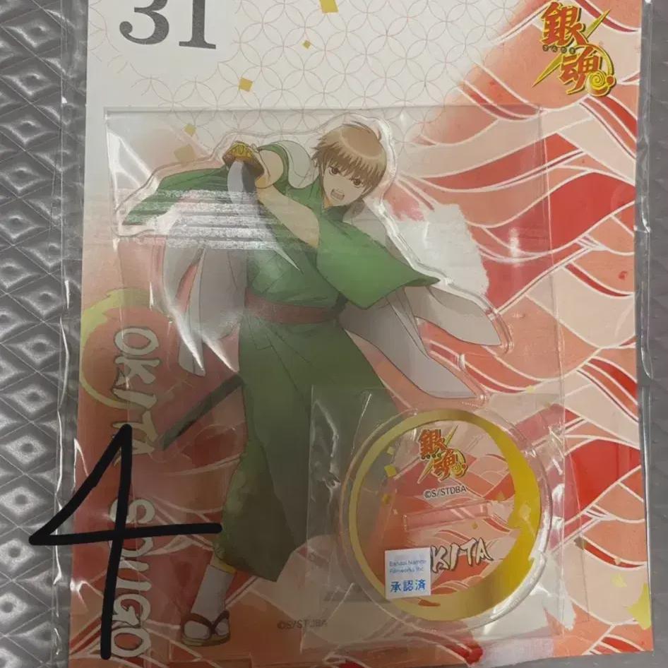 

Gingon Okita Sogo Acrylic