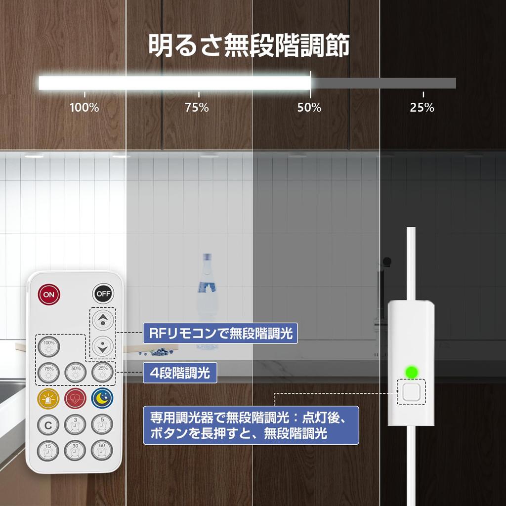 Wobane Cabinet Light LED Indirect Lighting Light 6000K Daylight White Remote Control Stepless Dimming Time Setting LED Kitchen Lighting Outlet Figure