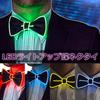 PIENSE Light-Up LED Bow Tie, EL Luminous, FlashingSteady, PartyEvent Novelty Item (Yellow)