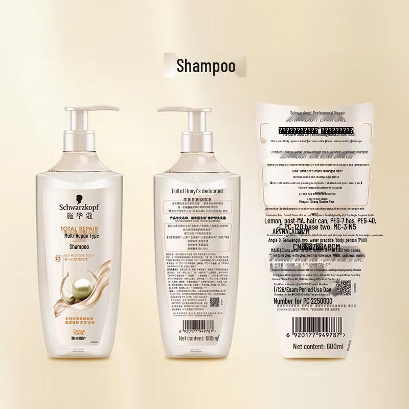 Schwarzkopf Multi-Effect Repair Shampoo & Conditioner Set