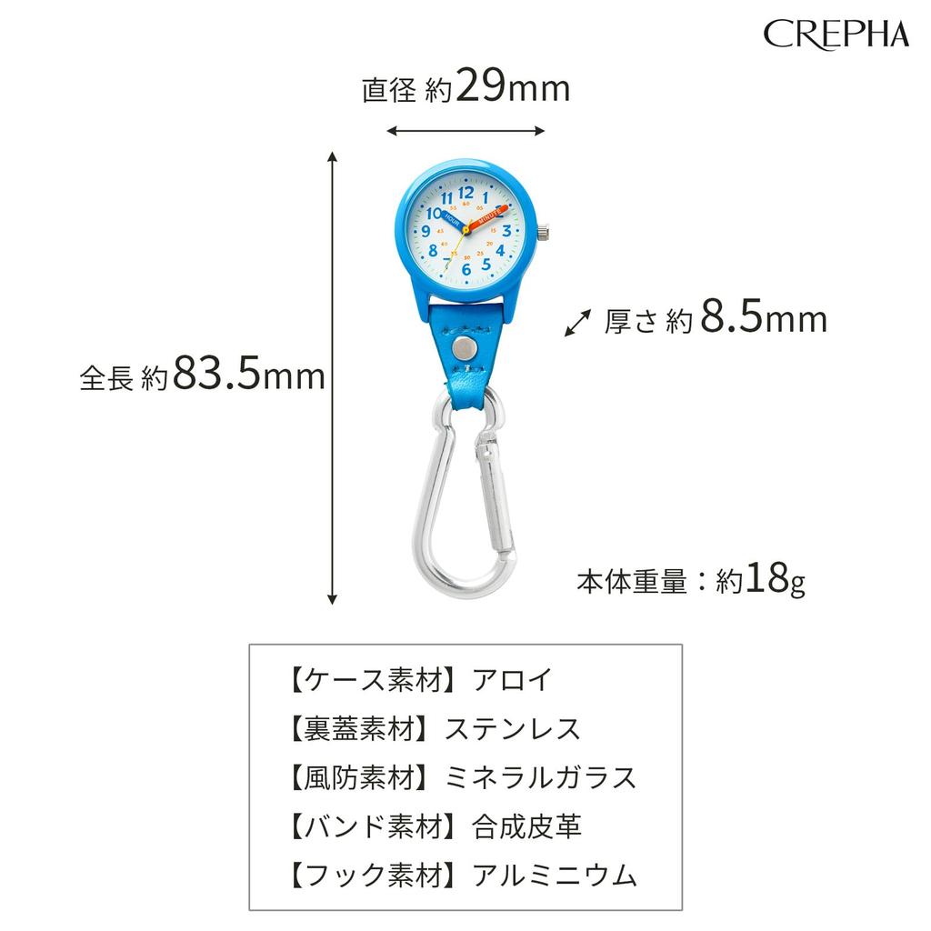 CREPHA Keychain Watch, Carabiner Watch for Kids, Elementary School Students, Analog, Waterproof, Easy To Read, Small, Mini Size, Backpack-Friendly,