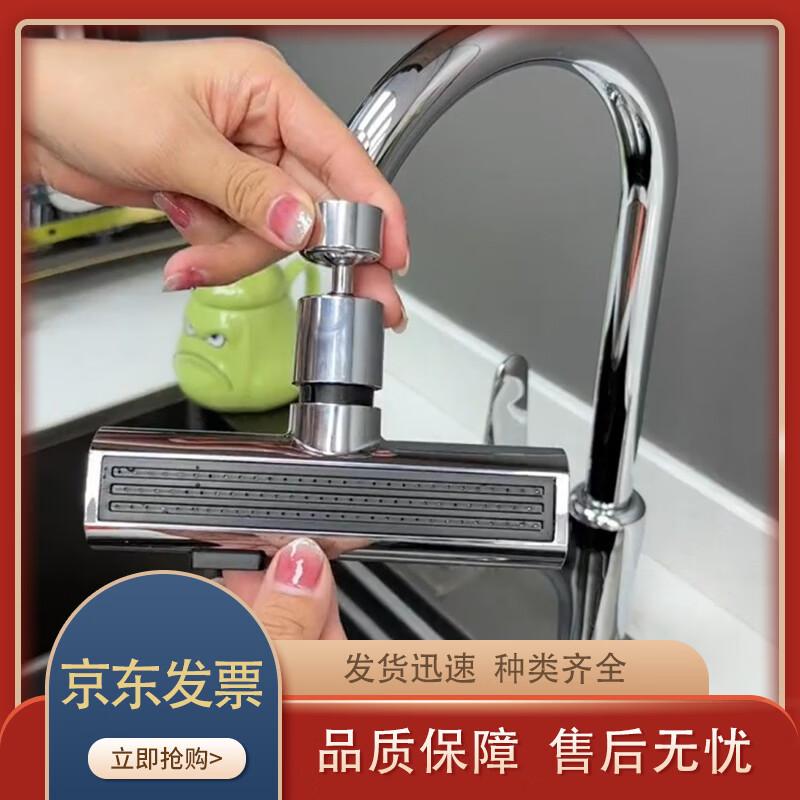 Rotating Kitchen Faucet Aerator