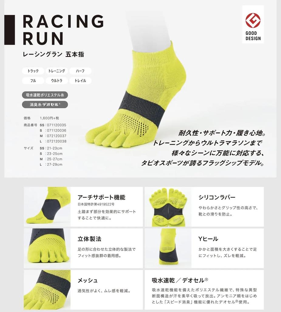 Tabio Racing Run Größen Sports Türkis Fünf-Zehen-Socken, 25,0-27,0 cm, Socken,