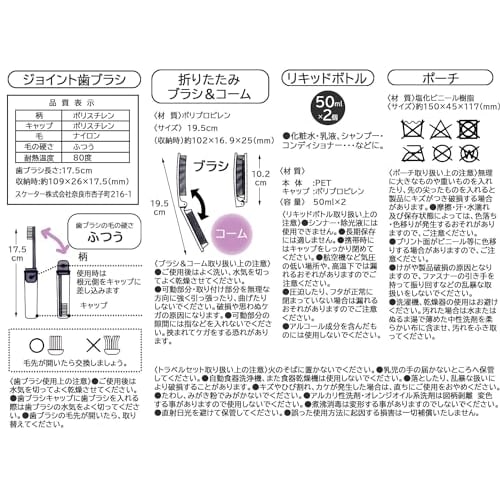 Skater Travel Set Toothbrush Comb Pouch Bottle Mobile Travel Kuromi Friends Sanrio TRVS1-A