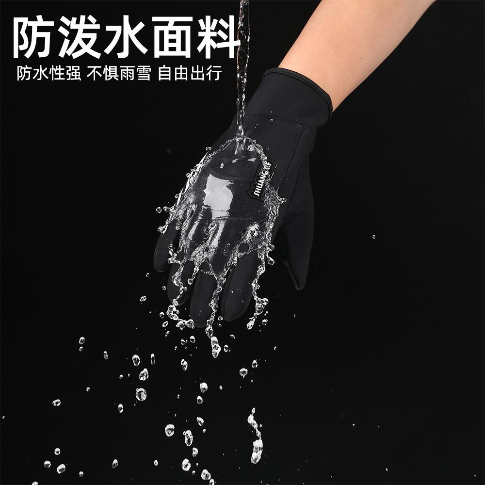 Herren Herbst- und Winter-Sport wasserdicht, kältefest und winddicht aufgeraut verdickt Touchscreen warme Handschuhe