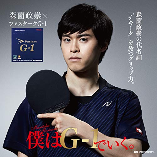 Nittaku Fastark G-1 Table Tennis Rubber, Gram-Specific Max Red, 121g, NR8702, Inverted Soft, Tension