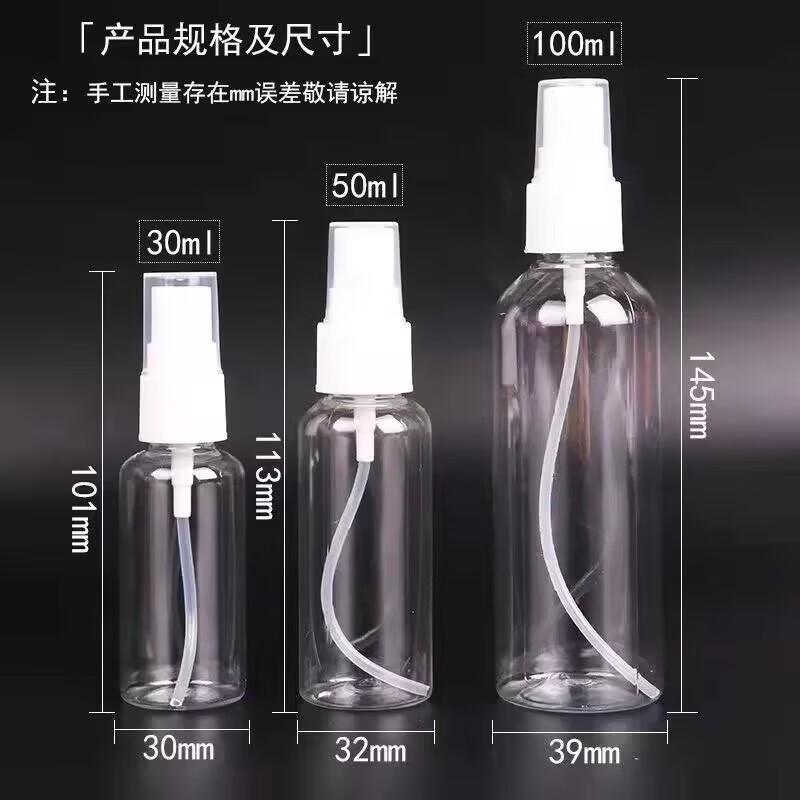 Mini Alcohol Disinfectant Spray Bottles