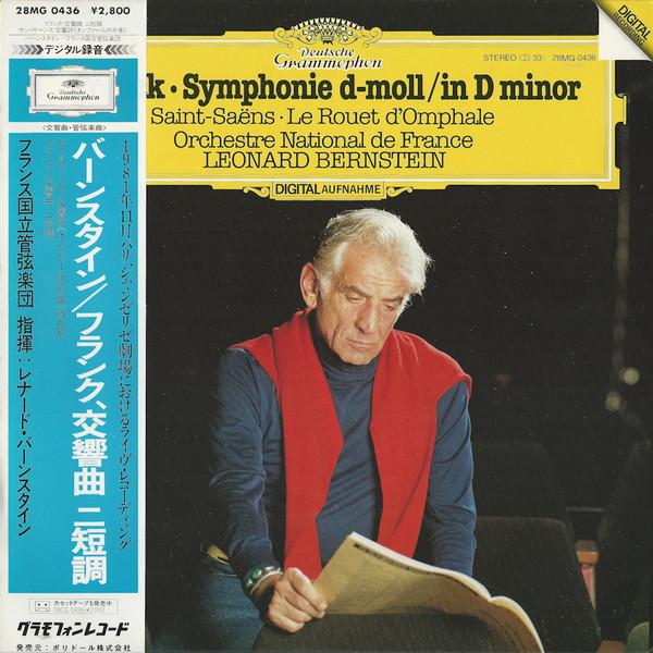 

LP Record ORCHESTRE NATIONAL DE FRANCE LEONA Franck Saintsaens Symphonie In D 28MG0436 DEUTSCHE GRAMM 1982 Japan Obi Classical Used