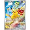 Pok?mon Card Game Pikachu (PROMO) 001/SV-P [Unopened] Promo