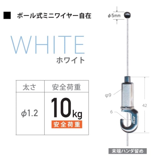 Fukui Metal Craft (Fukuikinzokukogei) Ball-Type Mini Wire Hook, 1.2mm Diameter X 100cm, White, Hanging Hook for Picture Frames, Wall Hanging, Rental,