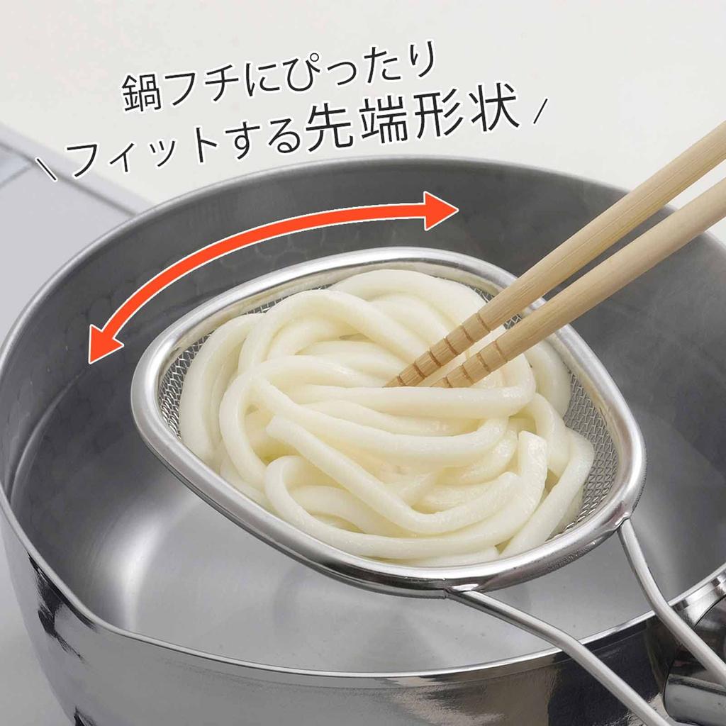 Shimomura Planning Small Draining Colander for Scooping Up Ingredients In Dishwasher Safe Oval Shape Along the Side of the Pot Drains Vegetables and