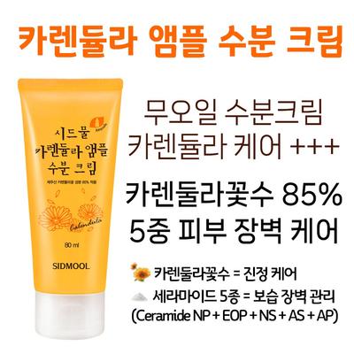 Well-being Green Tea Cream (60ml)