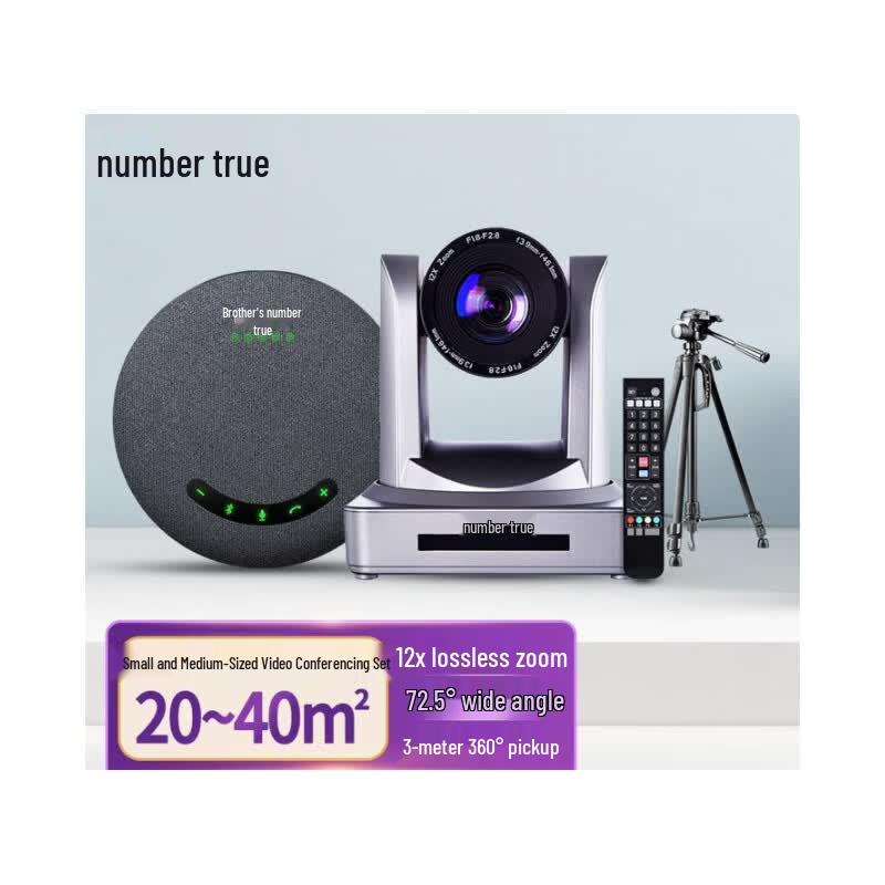 Shuzhen 1080P HD Video Conference & Live Broadcast System (CN version)