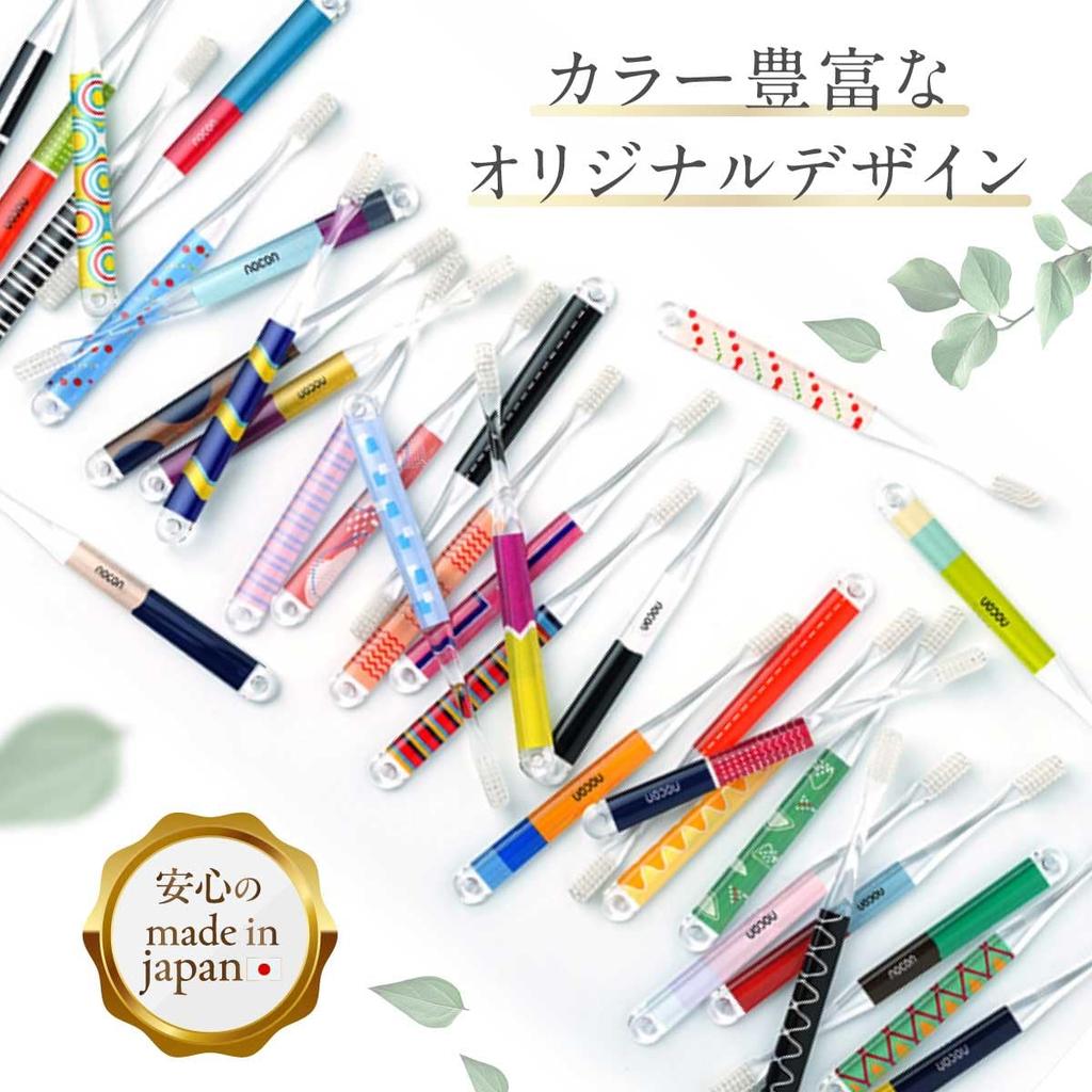 nocon Toothbrushes, 10-Pack Gift Set, Colorful Wrapping