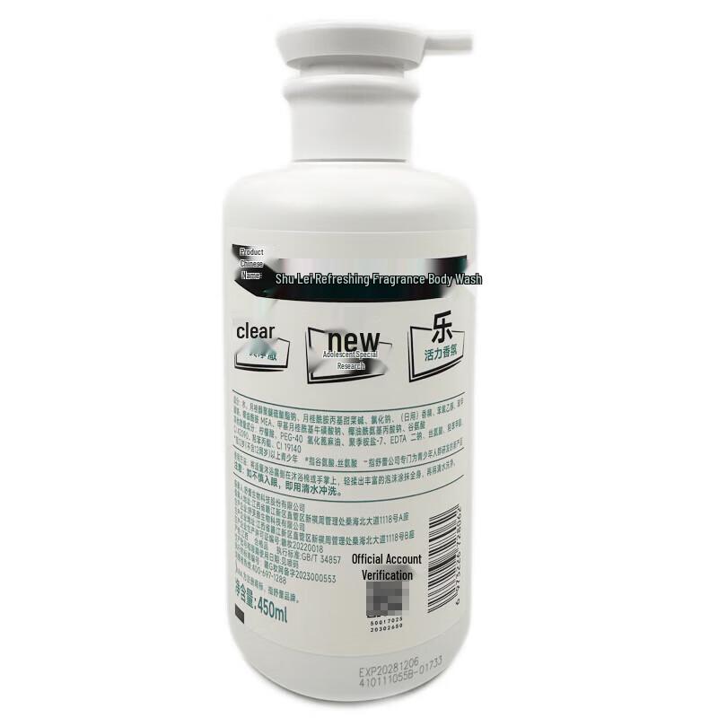 Shu Lei Refreshing Fragrance Shower Gel