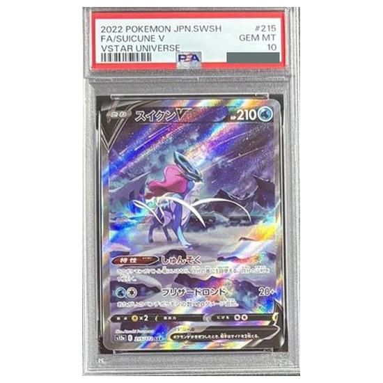 Pokémon Card Suicune V SAR 215/172