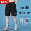Men's Ice Silk Quick Dry Sports Shorts