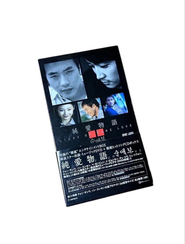 [USED] STORY OF PURE LOVE
