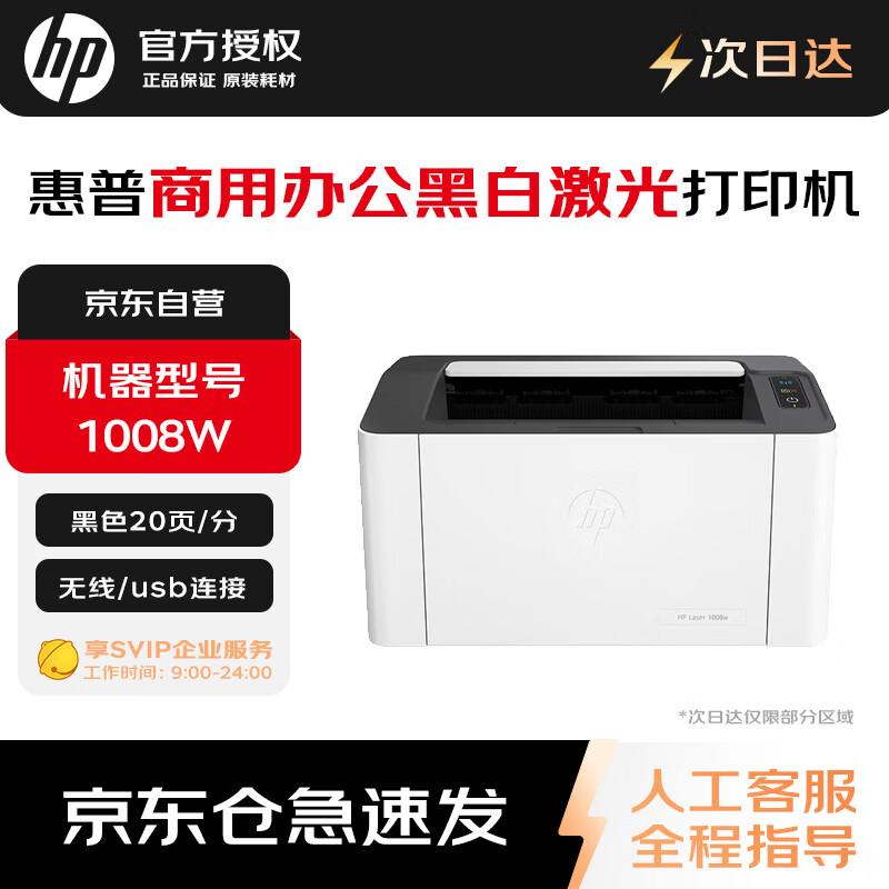 HP 1008w A4 Black & White Laser Printer CN plug (adapter included)
