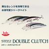Daiwa Bass Lure Steez Double Clutch 60SP Adel Smelt