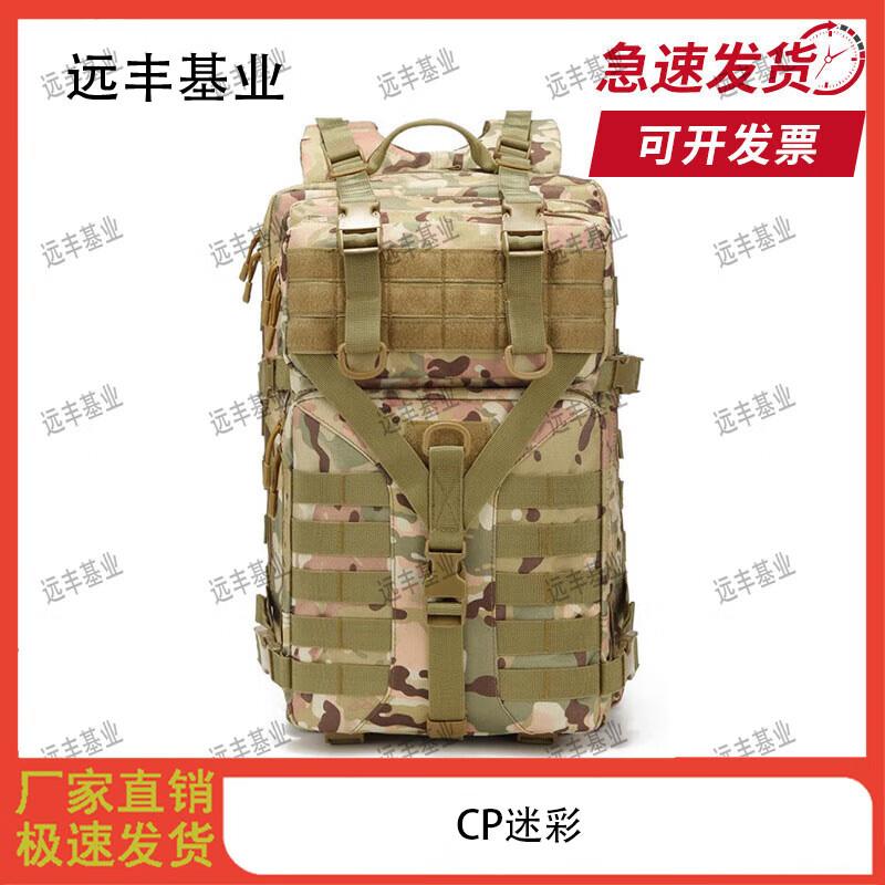 Multi-functional Outdoor Tactical Backpack