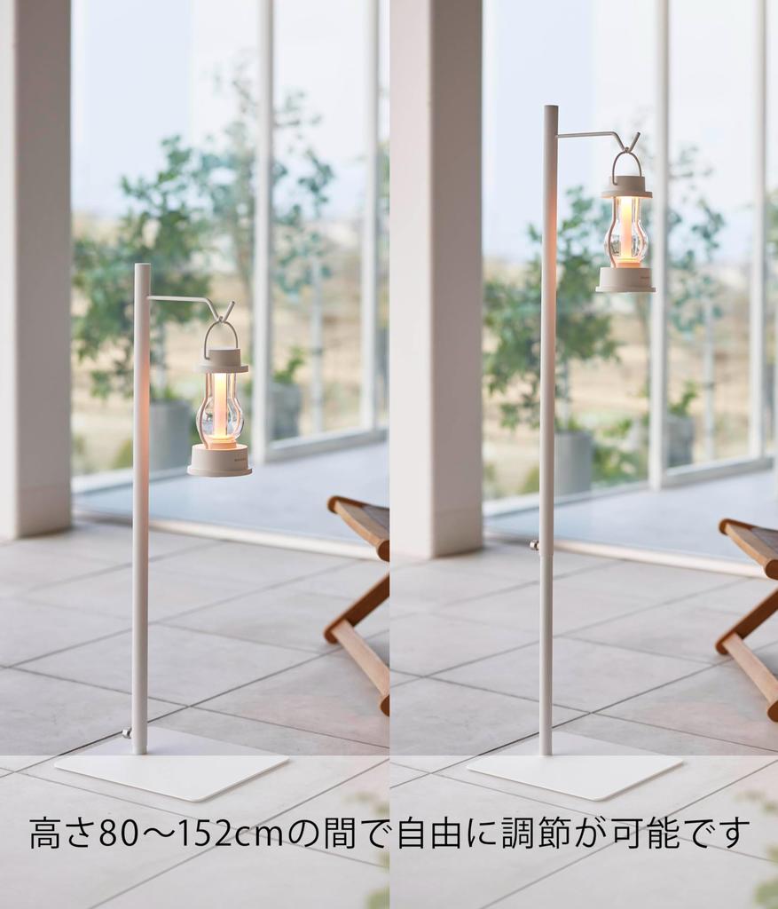 Yamazaki Tower Garden Light Stand, Height Adjustable Lantern Stand, White, Approx. W26 X D30 X H80-152cm, 4514