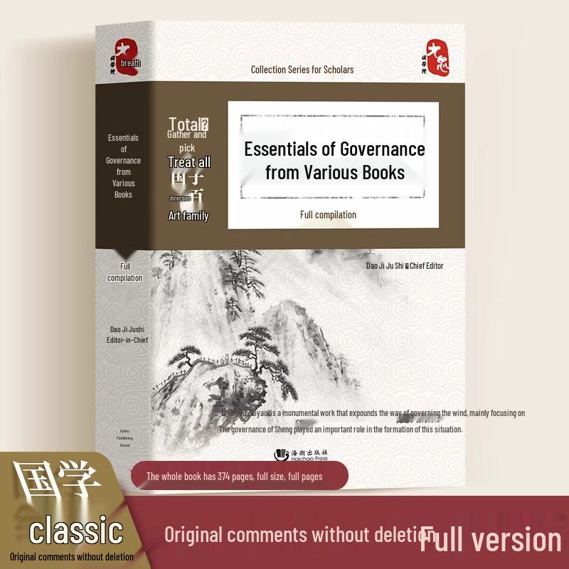 Essentials of the Collected Books: Original Edition Collector s Series by Dao Ji Jushi for Scholars Book ID 9787515708249