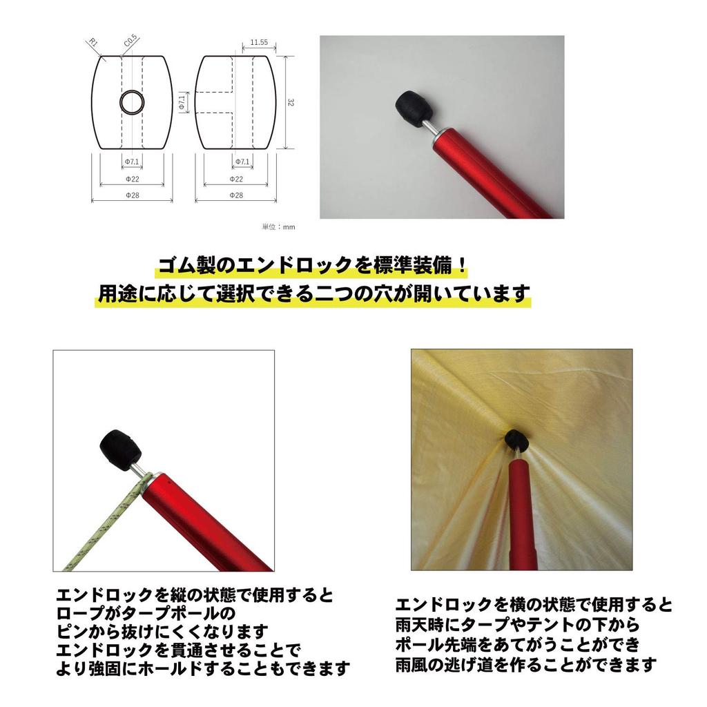 ELLISSE Aluminum Tarp Pole, Red, 32mm Diameter X 185-215cm Long, with End Locks (Pole Set)