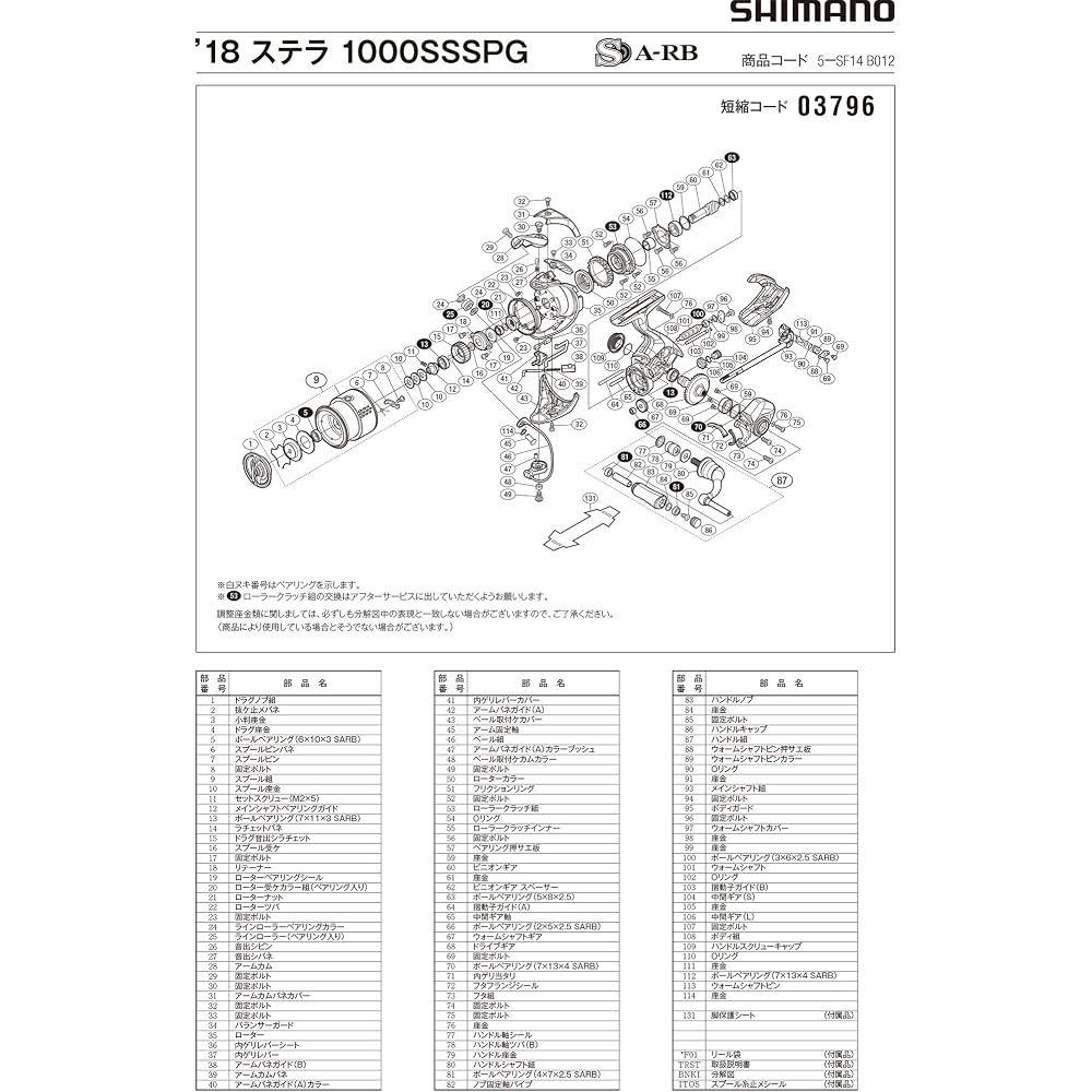 Genuine Parts 18 Stella 1000SSSPG Handle Assembly Part No 13ER1