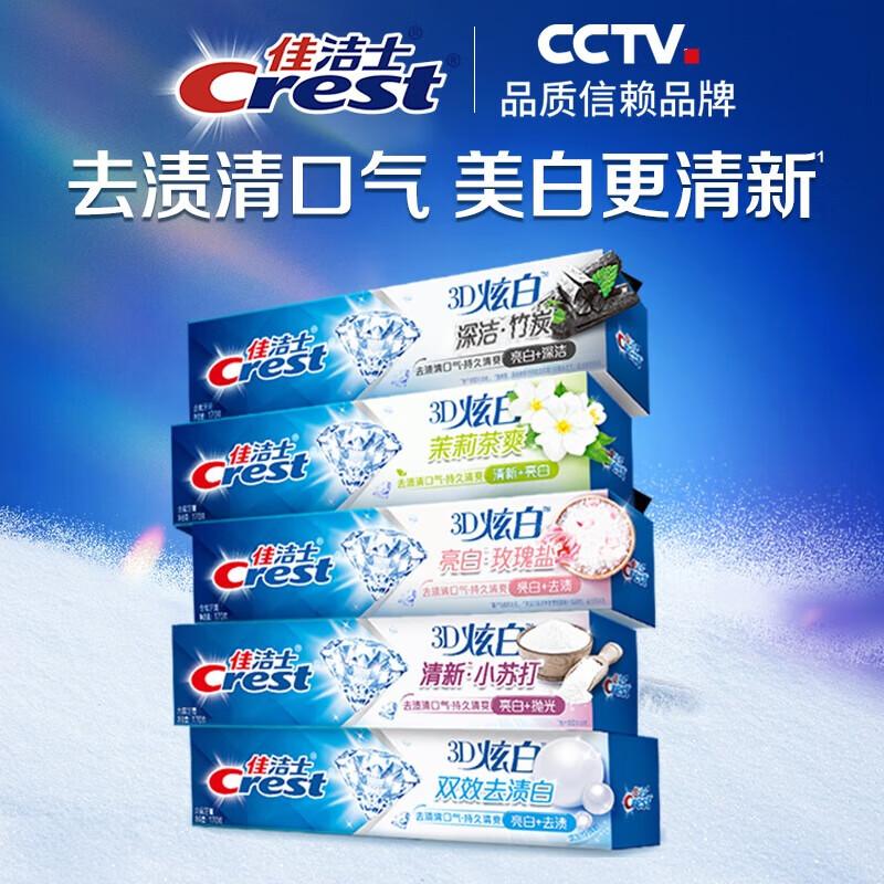

Crest 3D White Baking Soda Whitening Toothpaste - 5 Pack (850g)