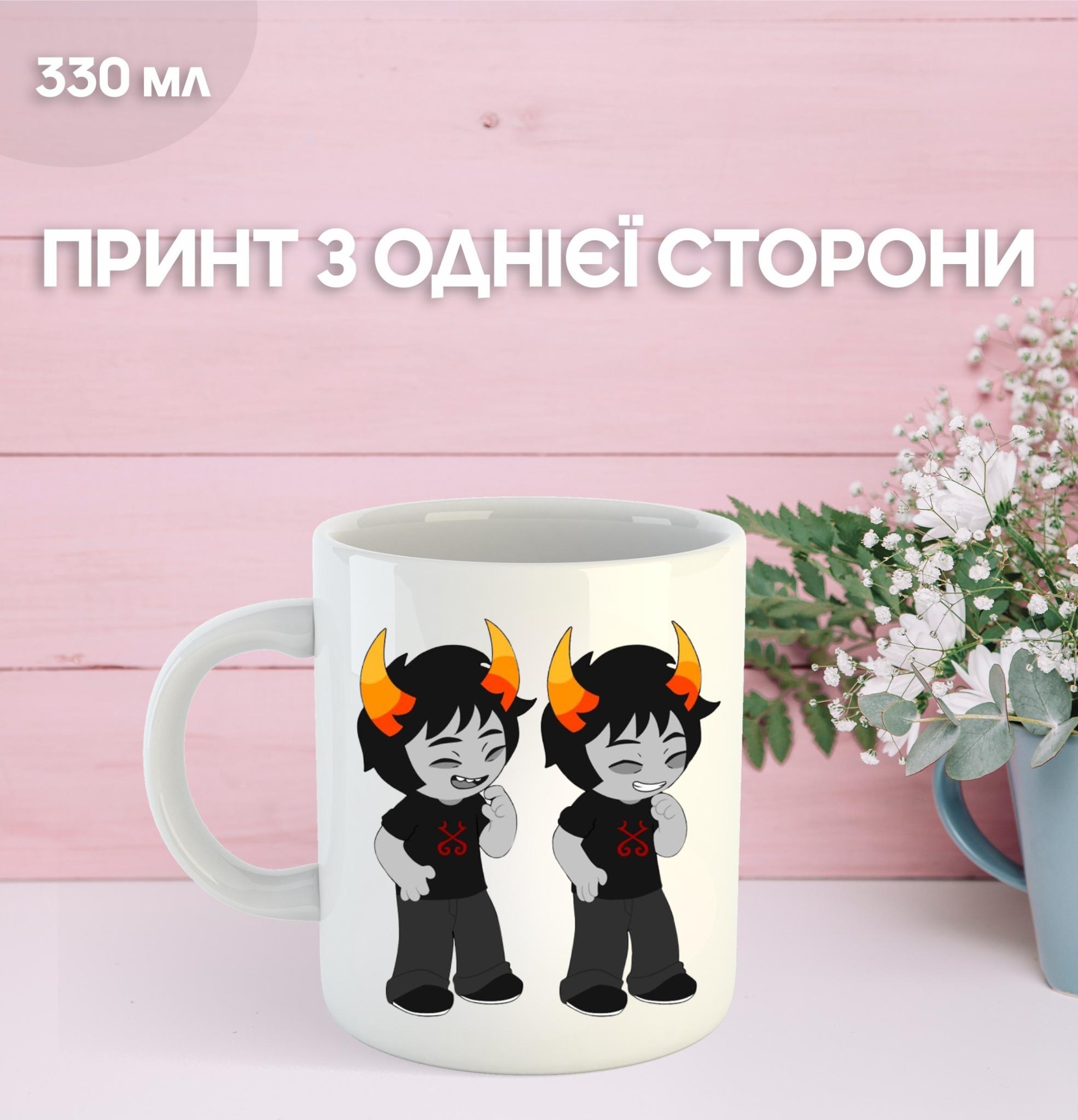 

Mug Stuck at Home Homestuck Homestuck Printed Ceramic Cup Homestuck 330ml 9.5 білий