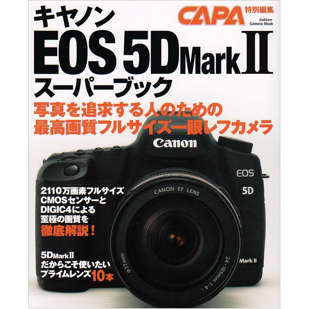 Canon EOS 5D Mark 2 SPA Book: Complete Guide to the Highest Image Quality Full Size SLR (Gakken C...