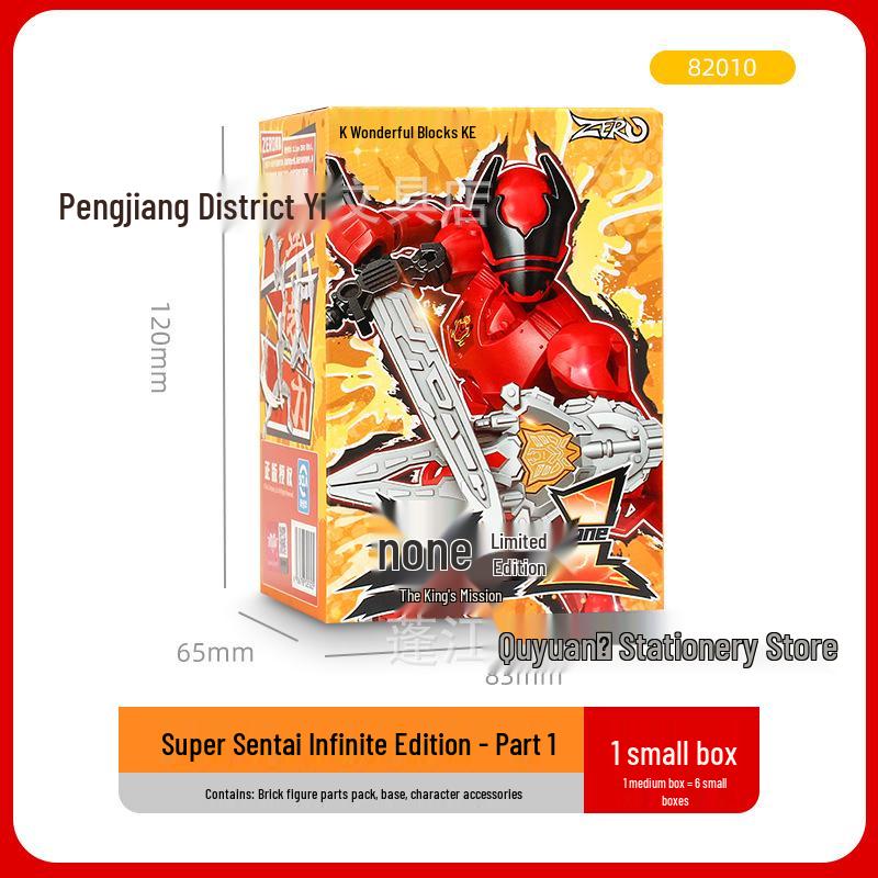 Bruke Super Sentai Starlight Edition: Courageous Dragon Red Building Blocks Toy 1 piece
