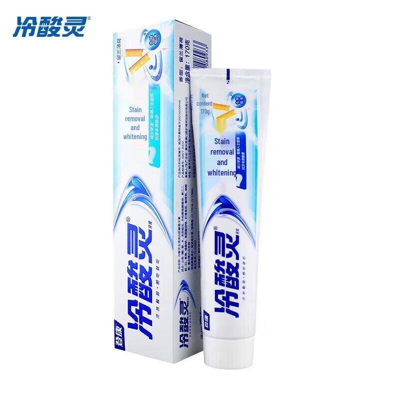 Cold Acid Ling Whitening & Stain Removal Toothpaste Set