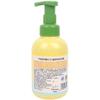 Frog Prince 2-in-1 Children's Chamomile Foam Shampoo & Body Wash