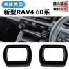 Glealcco New RAV4 60 Series Compatible with Love 4 Accessories