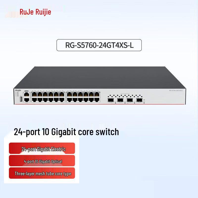 Ruijie RG-S5760-24GT4XS-L Layer 3 Enterprise Managed Switch