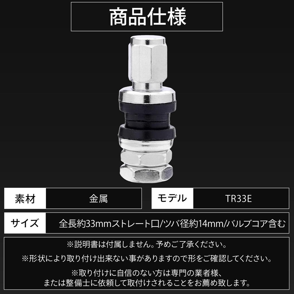 UP-BASE Air Valve Super Short Total Length 33mm Metal Tire