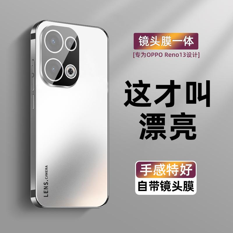 Applicable to OPPO Reno13 mobile phone case, new electroplated frosted glass Reno13 pro lens all-inclusive anti-12 moisture